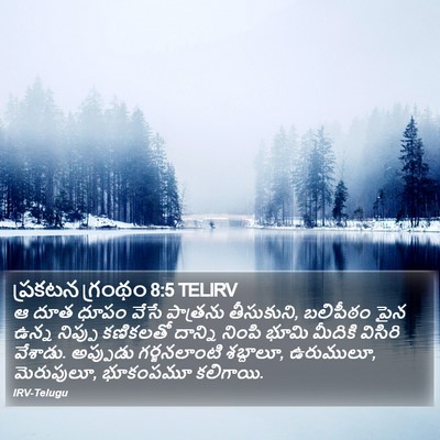 ప్రకటన గ్రంథం 8:5 TELIRV Bible Verse Image
