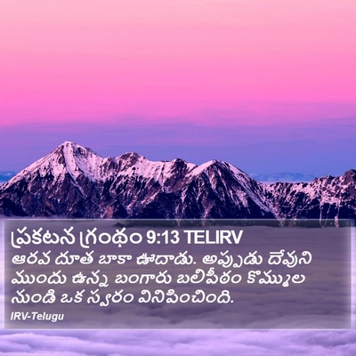 ప్రకటన గ్రంథం 9:13 TELIRV Bible Verse Image