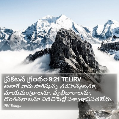 ప్రకటన గ్రంథం 9:21 TELIRV Bible Verse Image