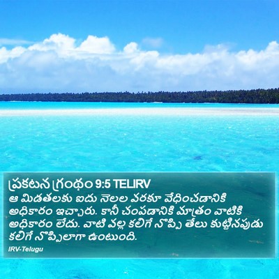 ప్రకటన గ్రంథం 9:5 TELIRV Bible Verse Image