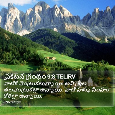 ప్రకటన గ్రంథం 9:8 TELIRV Bible Verse Image