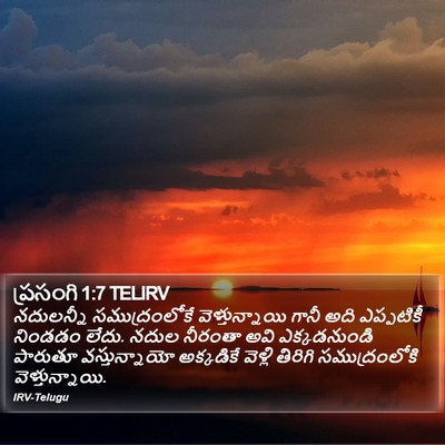 ప్రసంగి 1:7 TELIRV Bible Verse Image