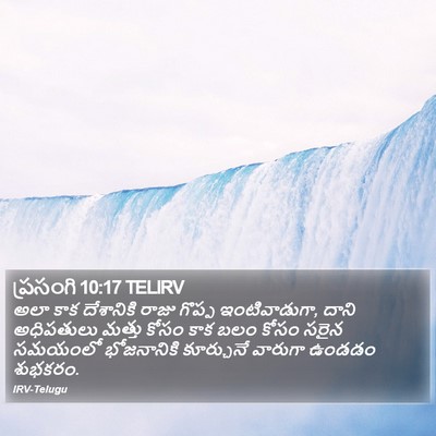 ప్రసంగి 10:17 TELIRV Bible Verse Image