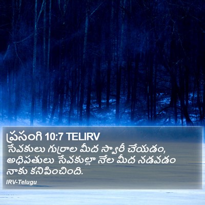 ప్రసంగి 10:7 TELIRV Bible Verse Image