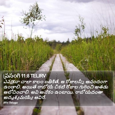 ప్రసంగి 11:8 TELIRV Bible Verse Image
