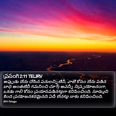 ప్రసంగి 2:11 TELIRV Bible Verse Image