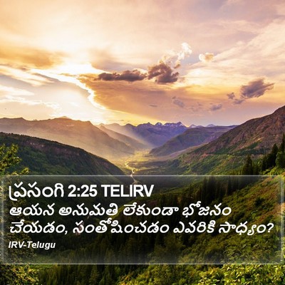 ప్రసంగి 2:25 TELIRV Bible Verse Image