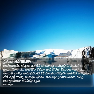 ప్రసంగి 6:2 TELIRV Bible Verse Image