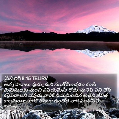 ప్రసంగి 8:15 TELIRV Bible Verse Image