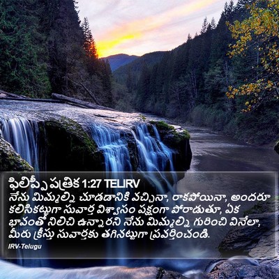 ఫిలిప్పీ పత్రిక 1:27 TELIRV Bible Verse Image