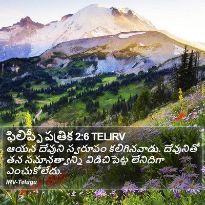 ఫిలిప్పీ పత్రిక 2:6 TELIRV Bible Verse Image