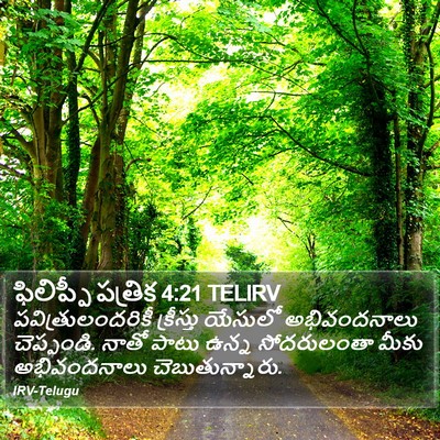 ఫిలిప్పీ పత్రిక 4:21 TELIRV Bible Verse Image