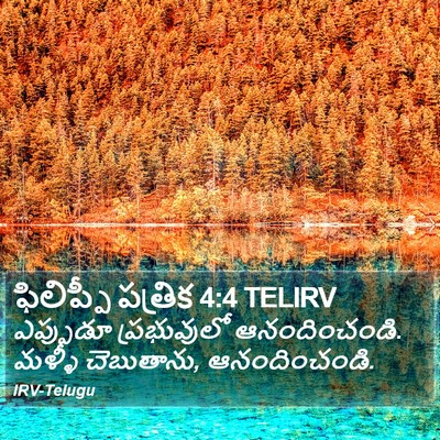 ఫిలిప్పీ పత్రిక 4:4 TELIRV Bible Verse Image