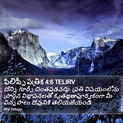 ఫిలిప్పీ పత్రిక 4:6 TELIRV Bible Verse Image