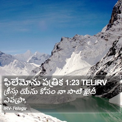 ఫిలేమోను పత్రిక 1:23 TELIRV Bible Verse Image