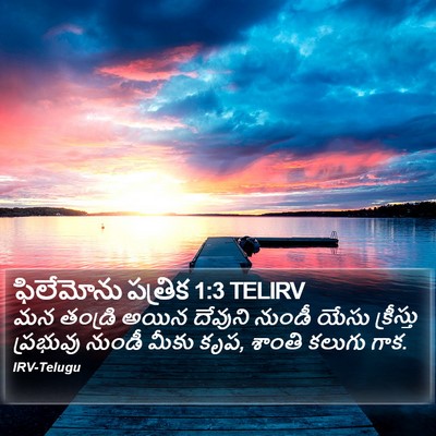 ఫిలేమోను పత్రిక 1:3 TELIRV Bible Verse Image