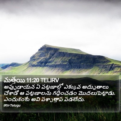 మత్తయి 11:20 TELIRV Bible Verse Image