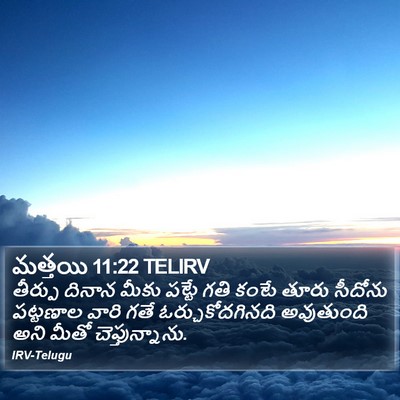 మత్తయి 11:22 TELIRV Bible Verse Image