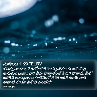 మత్తయి 11:23 TELIRV Bible Verse Image