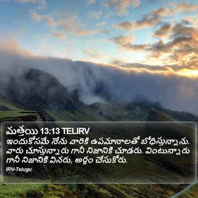 మత్తయి 13:13 TELIRV Bible Verse Image