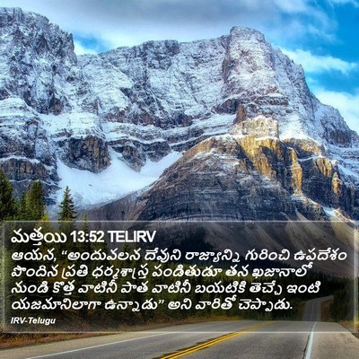 మత్తయి 13:52 TELIRV Bible Verse Image