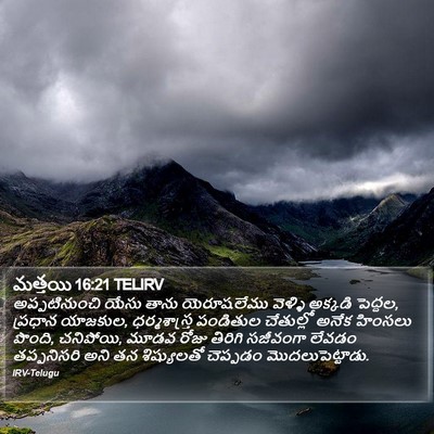 మత్తయి 16:21 TELIRV Bible Verse Image