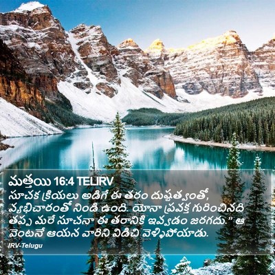 మత్తయి 16:4 TELIRV Bible Verse Image