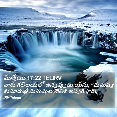 మత్తయి 17:22 TELIRV Bible Verse Image