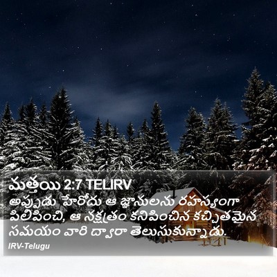 మత్తయి 2:7 TELIRV Bible Verse Image