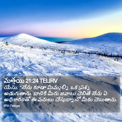 మత్తయి 21:24 TELIRV Bible Verse Image