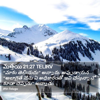 మత్తయి 21:27 TELIRV Bible Verse Image