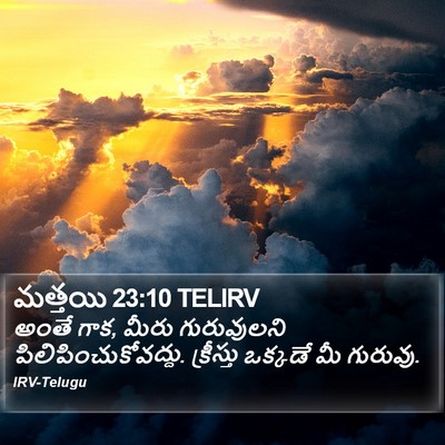 మత్తయి 23:10 TELIRV Bible Verse Image