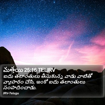 మత్తయి 25:16 TELIRV Bible Verse Image