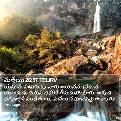 మత్తయి 26:57 TELIRV Bible Verse Image