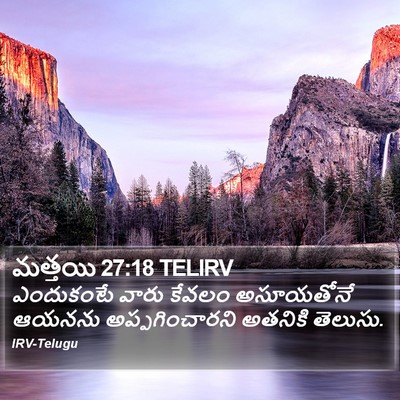 మత్తయి 27:18 TELIRV Bible Verse Image