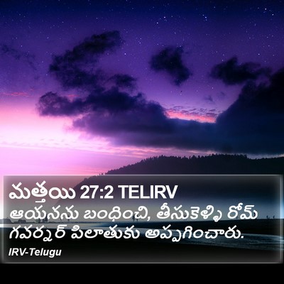 మత్తయి 27:2 TELIRV Bible Verse Image