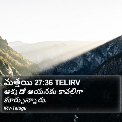 మత్తయి 27:36 TELIRV Bible Verse Image