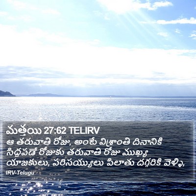 మత్తయి 27:62 TELIRV Bible Verse Image