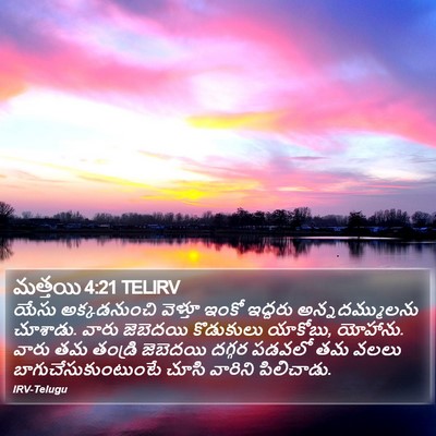 మత్తయి 4:21 TELIRV Bible Verse Image
