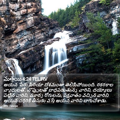 మత్తయి 4:24 TELIRV Bible Verse Image