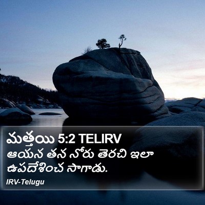 మత్తయి 5:2 TELIRV Bible Verse Image