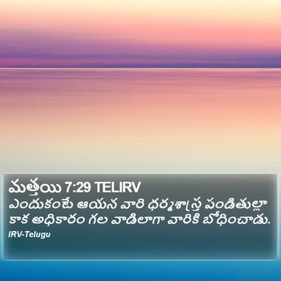 మత్తయి 7:29 TELIRV Bible Verse Image