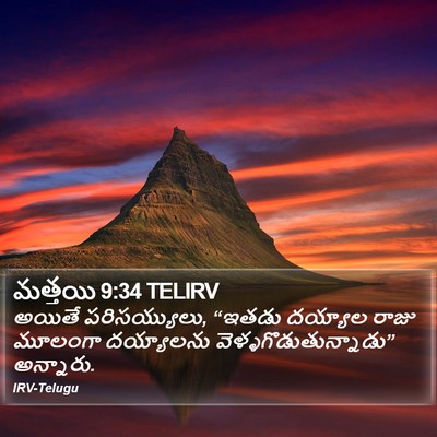 మత్తయి 9:34 TELIRV Bible Verse Image