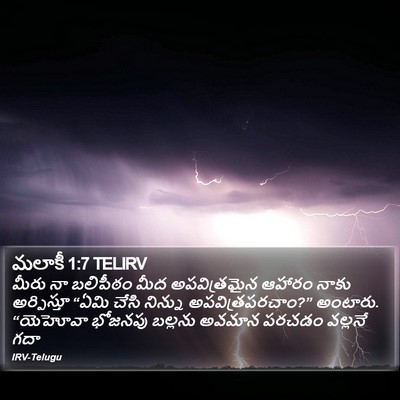 మలాకీ 1:7 TELIRV Bible Verse Image
