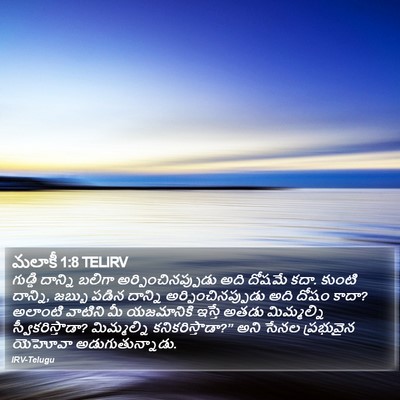 మలాకీ 1:8 TELIRV Bible Verse Image