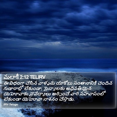 మలాకీ 2:12 TELIRV Bible Verse Image