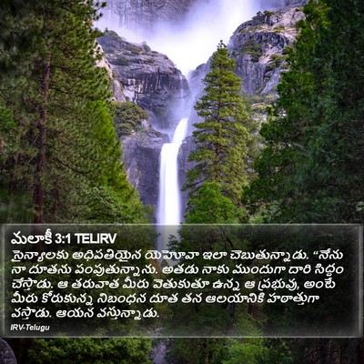మలాకీ 3:1 TELIRV Bible Verse Image