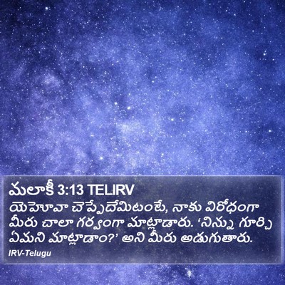 మలాకీ 3:13 TELIRV Bible Verse Image