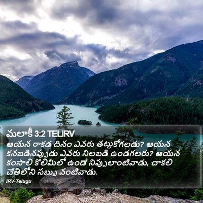 మలాకీ 3:2 TELIRV Bible Verse Image