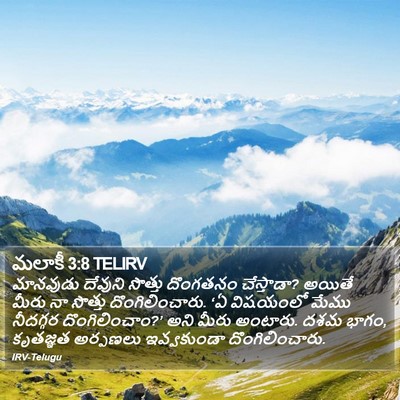 మలాకీ 3:8 TELIRV Bible Verse Image